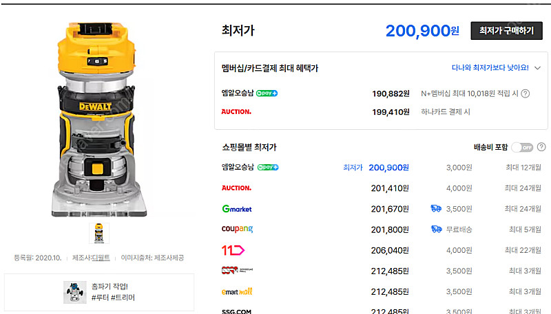 디월트 DCW600 - 디월트 브러쉬리스 충전 컴팩트 ...--4