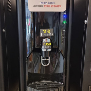 유로 자동커피머신기(무인카페) 팝니다