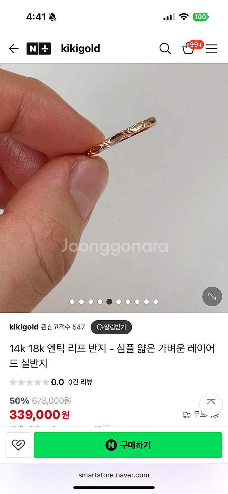 오늘까지만!! 14k 컷팅반지 새상품 12호. GS 편...--1