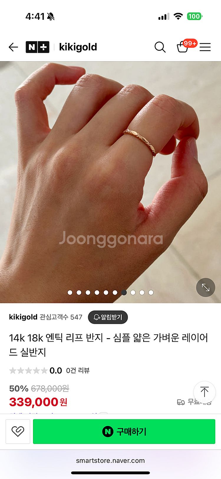 오늘까지만!! 14k 컷팅반지 새상품 12호. GS 편...--2