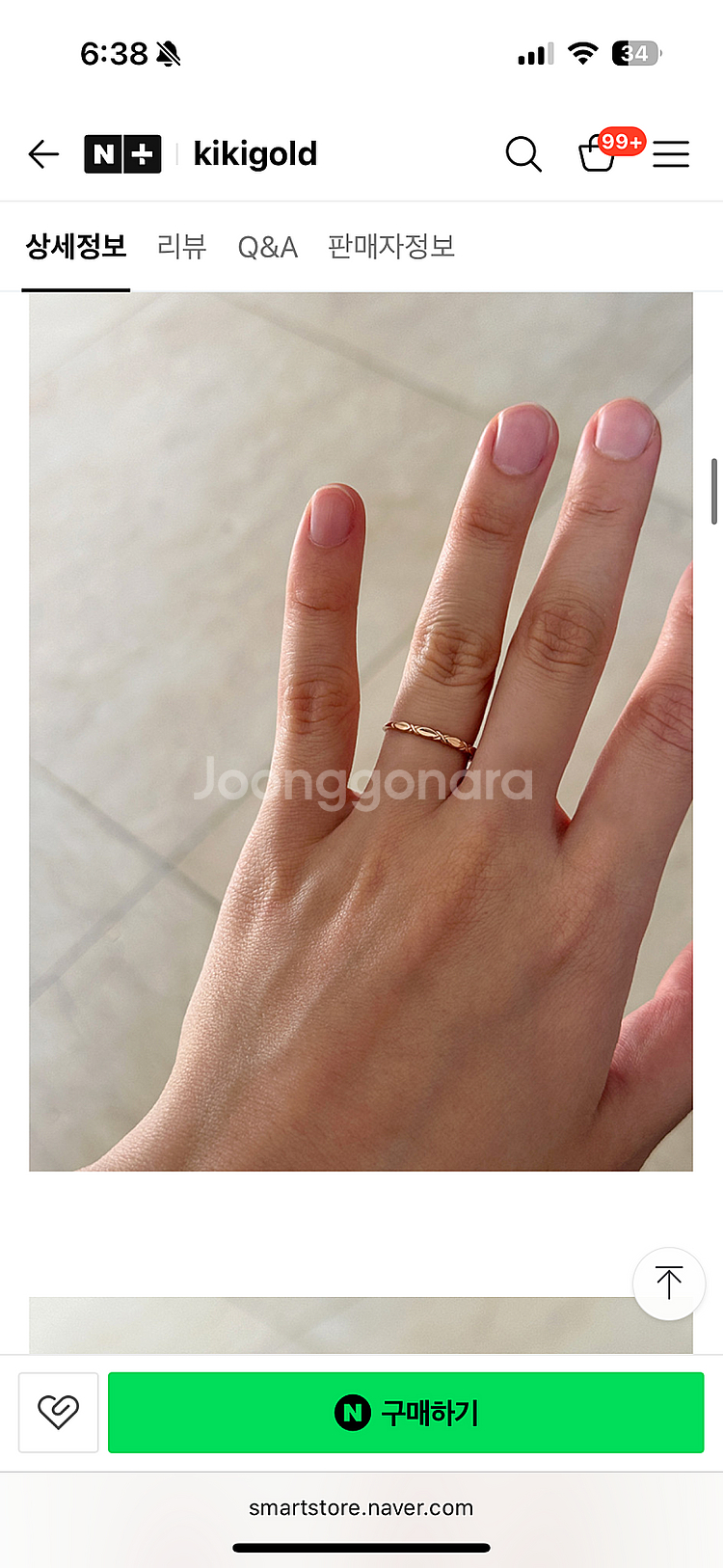 오늘까지만!! 14k 컷팅반지 새상품 12호. GS 편...--0