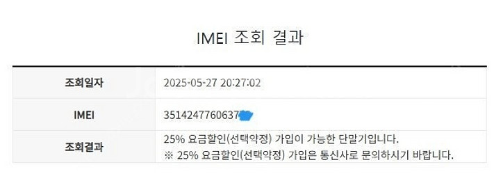 028343 SK 갤럭시S22 그린 외관깔끔 256GB...--7