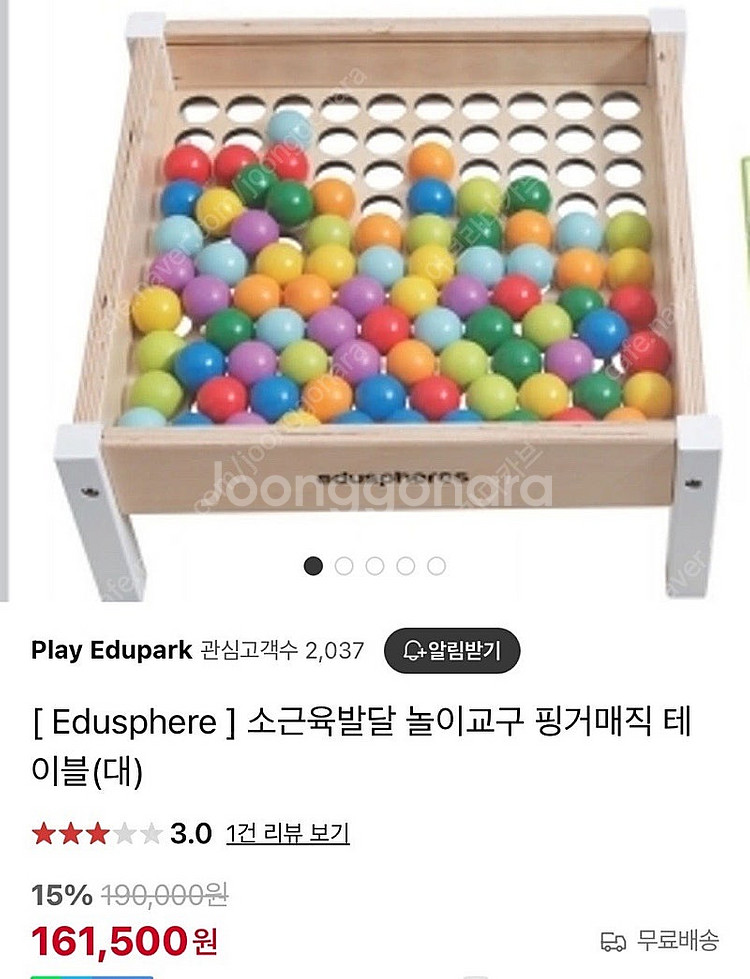 벨레덕 교구 로지픽, 스마트큐브, 핑거매직 등 유아교구--9