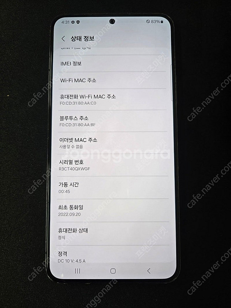 갤럭시 S22 플러스_256G 블랙 판매 합니다. [2...--0