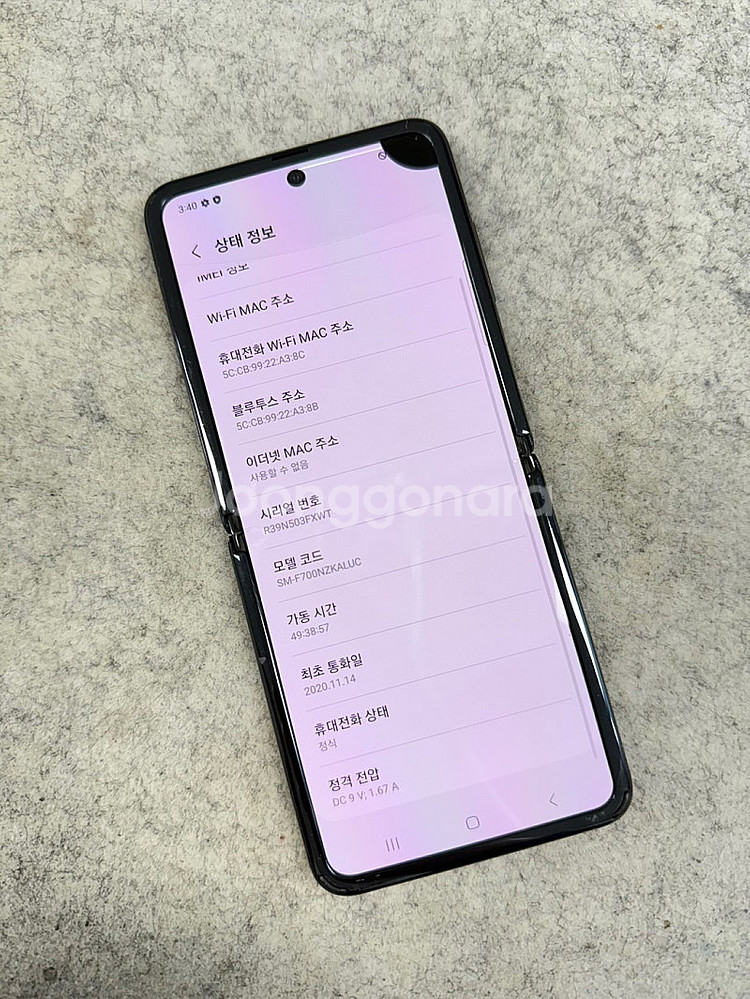 갤럭시Z플립 블랙 256G 미파손 무잔상 깔끔한 가성비...--4