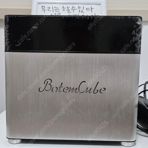 보템큐브 고주파