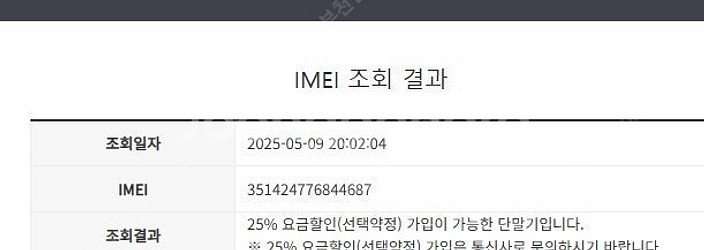 028453 SK 갤럭시S22 블랙 외관깔끔 256GB...--8