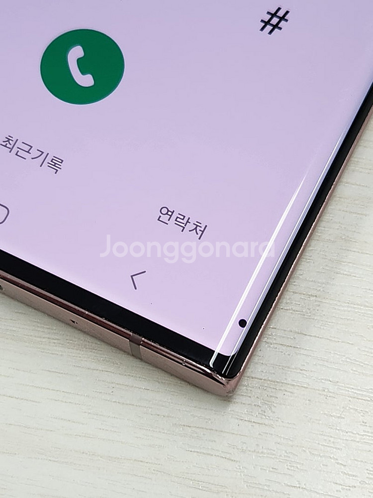 갤럭시 노트20울트라 브론즈색상 256용량 상태좋은 가...--4