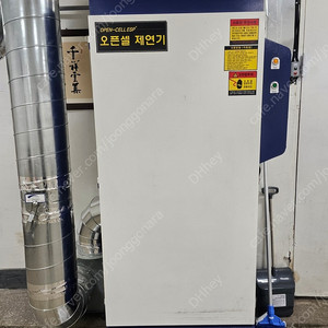 오픈셀 20(스모크몬스터 S20) 제연기