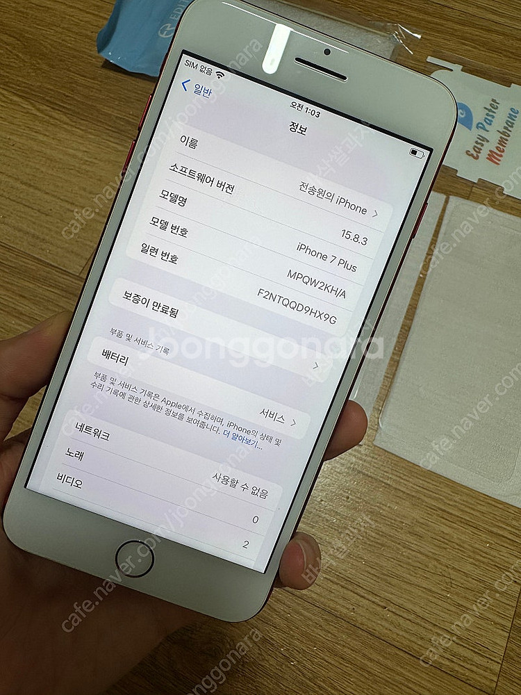 아이폰7플러스 128G S급외관--6