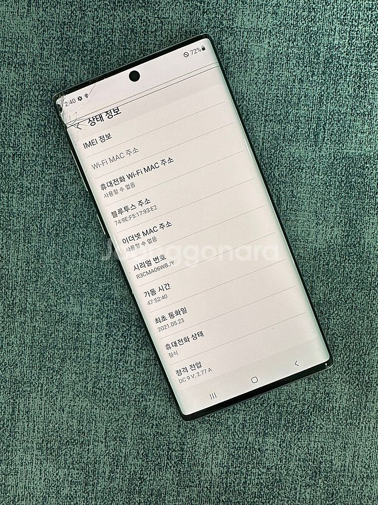 갤럭시노트10 256기가 아우라 액정상단 약한 파손 기...--3