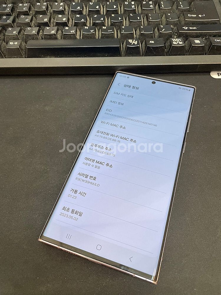 갤럭시S23울트라 라벤더 256GB 무잔상 상태좋은 중...--2