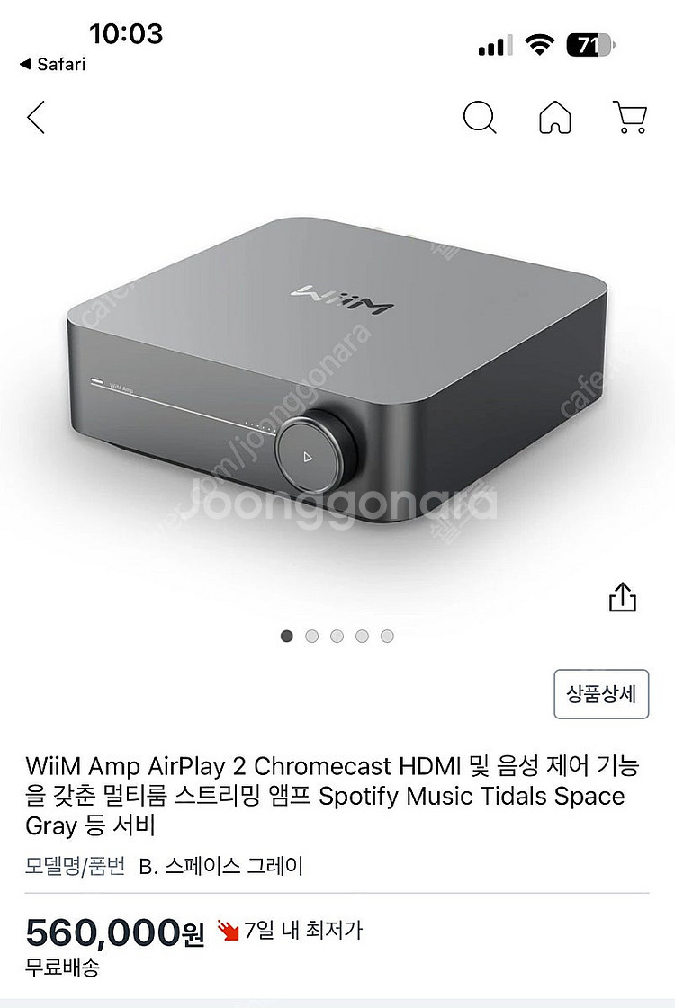 WIIM AMP 그레이 (윔앰프) 풀박스--2