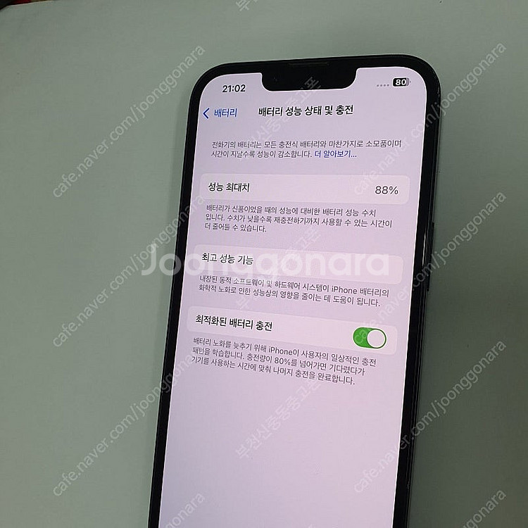 201545 아이폰14 블랙 256기가 무잔상중고 메인...--2