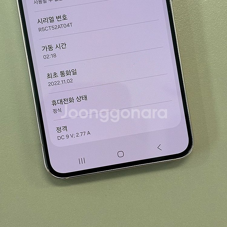 갤럭시S22 핑크색상 256용량 22년11월개통 미파손...--3