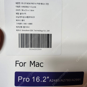 위니즈 NEW PRO16 맥북 케이스 (투명), 택포
