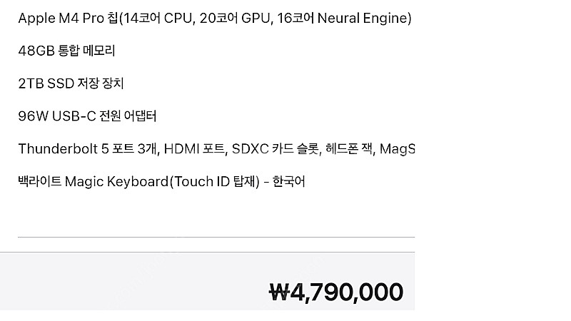 m4pro 14인치 14코 20코어 gpu 48gb s...--0