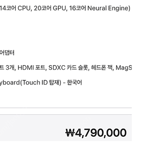 m4pro 14인치 14코 20코어 gpu 48gb ssd 2tb 처분.