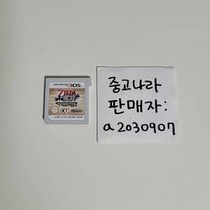 닌텐도 3ds 젤다의 전설 젤다의전설 젤다무쌍 젤다 무쌍 하이랄의 전설들 하이랄의전설들