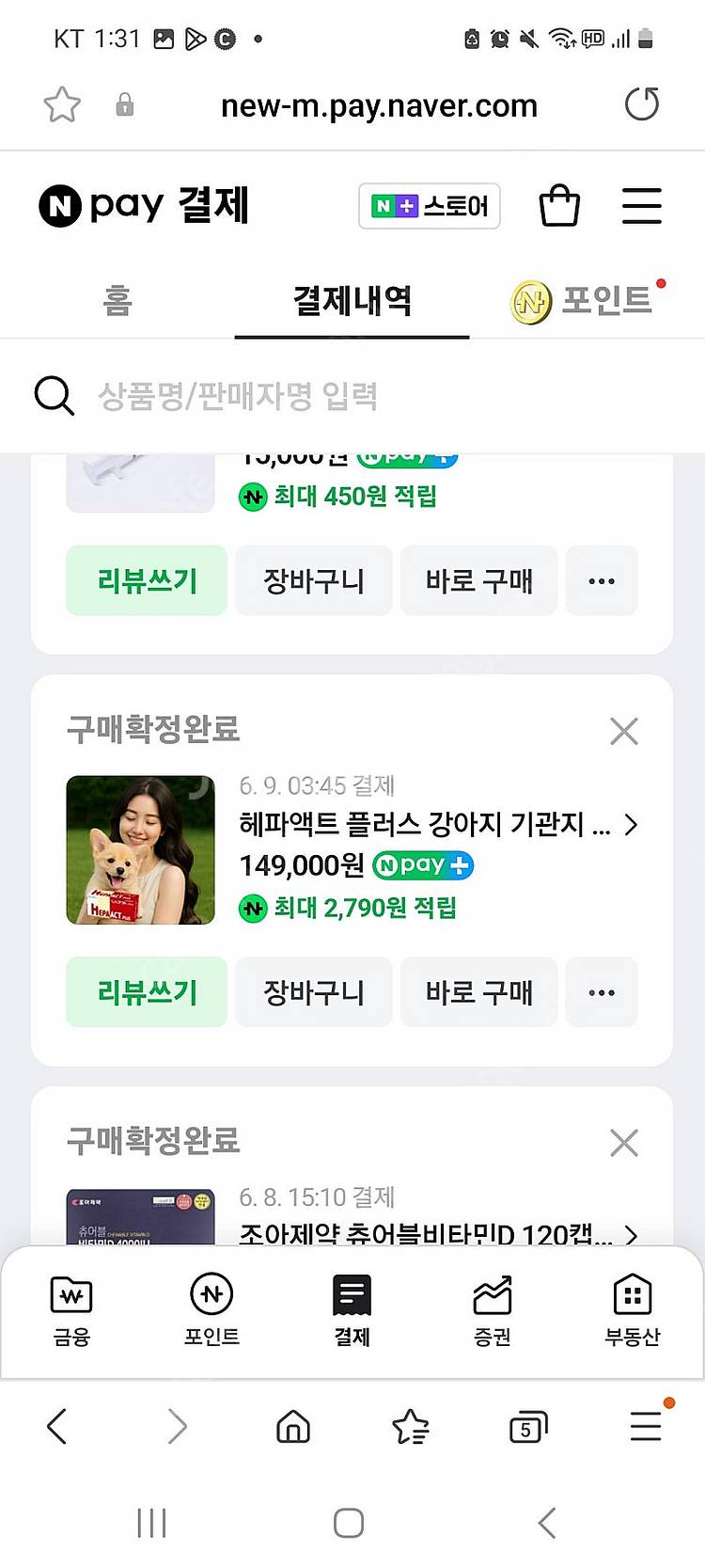 라이펙스38정/헤파액트(206정)--7