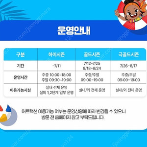 롯데워터파크 김해 2인권