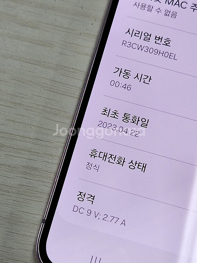 갤럭시 S23 라벤더색상 256용량 새상품컨디션 초 S...--3