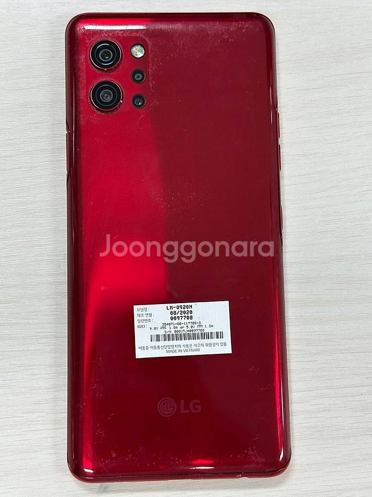 LG Q920 레드색상 128용량 상태좋은 무잔상 단말...--0