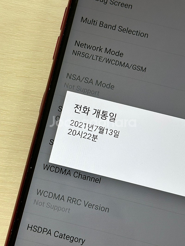 LG Q920 레드색상 128용량 상태좋은 무잔상 단말...--3