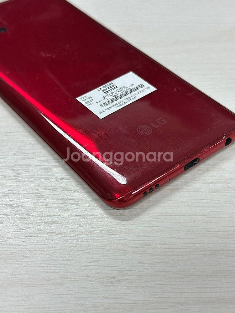 LG Q920 레드색상 128용량 상태좋은 무잔상 단말...--6
