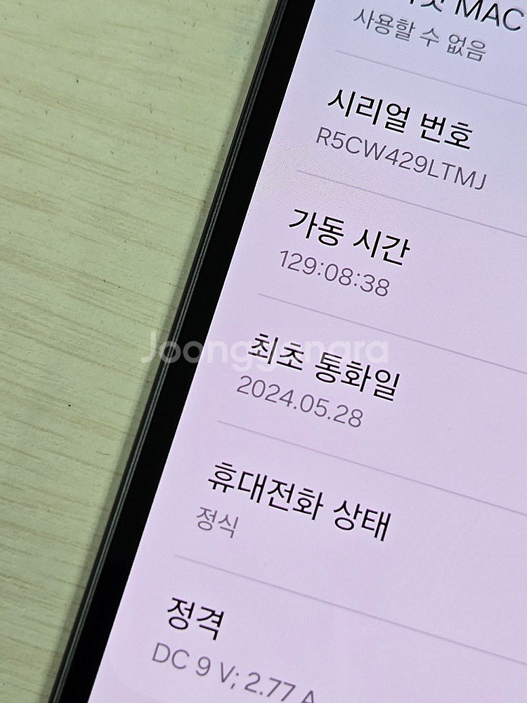 갤럭시 퀀텀4 블랙색상 128용량 새상품컨디션 초S급 ...--3