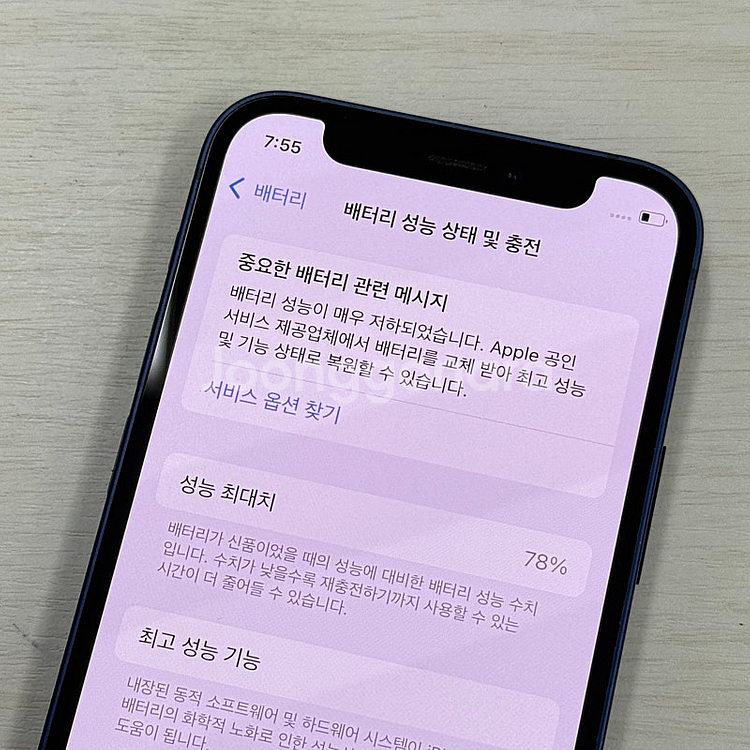 아이폰12미니 블루색상 128용량 무잔상 깨끗한단말기 ...--3