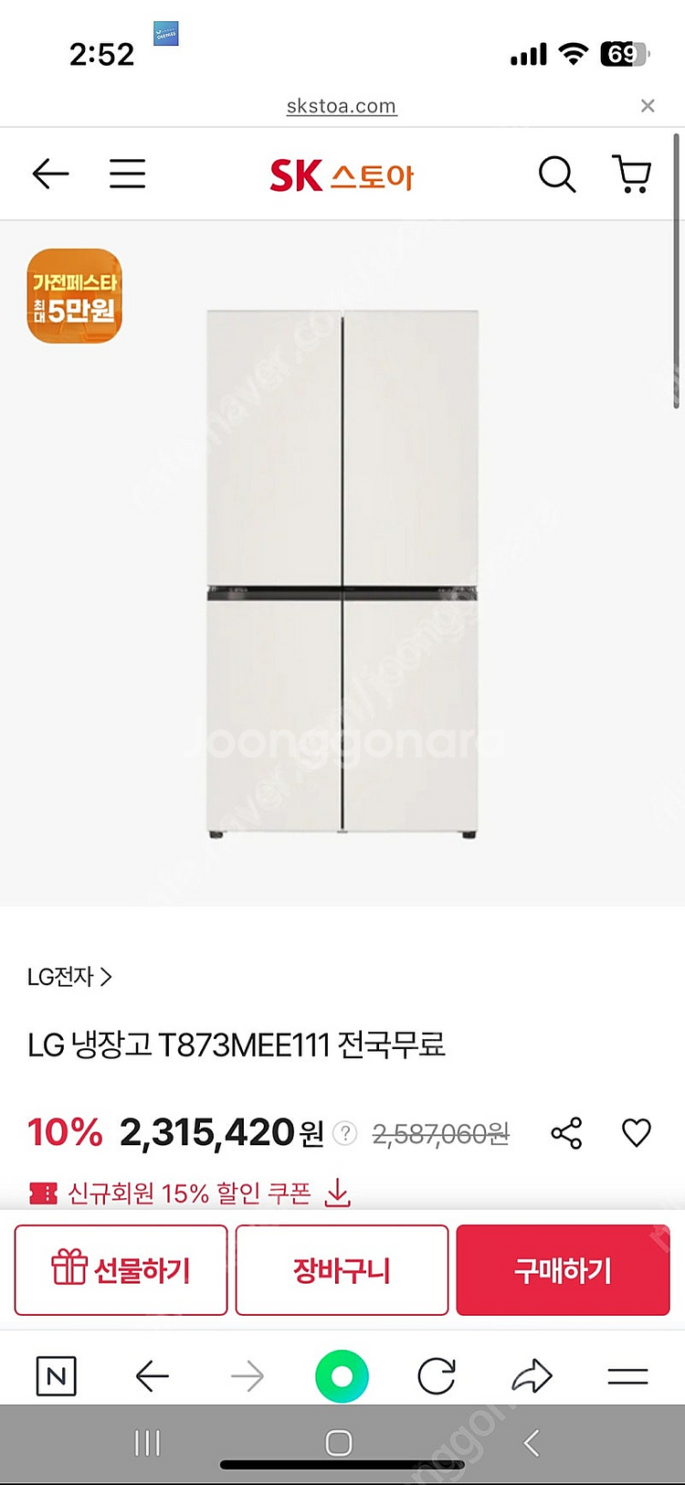 새상품 LG 디오스 오브제 870L 4도어 냉장고--0