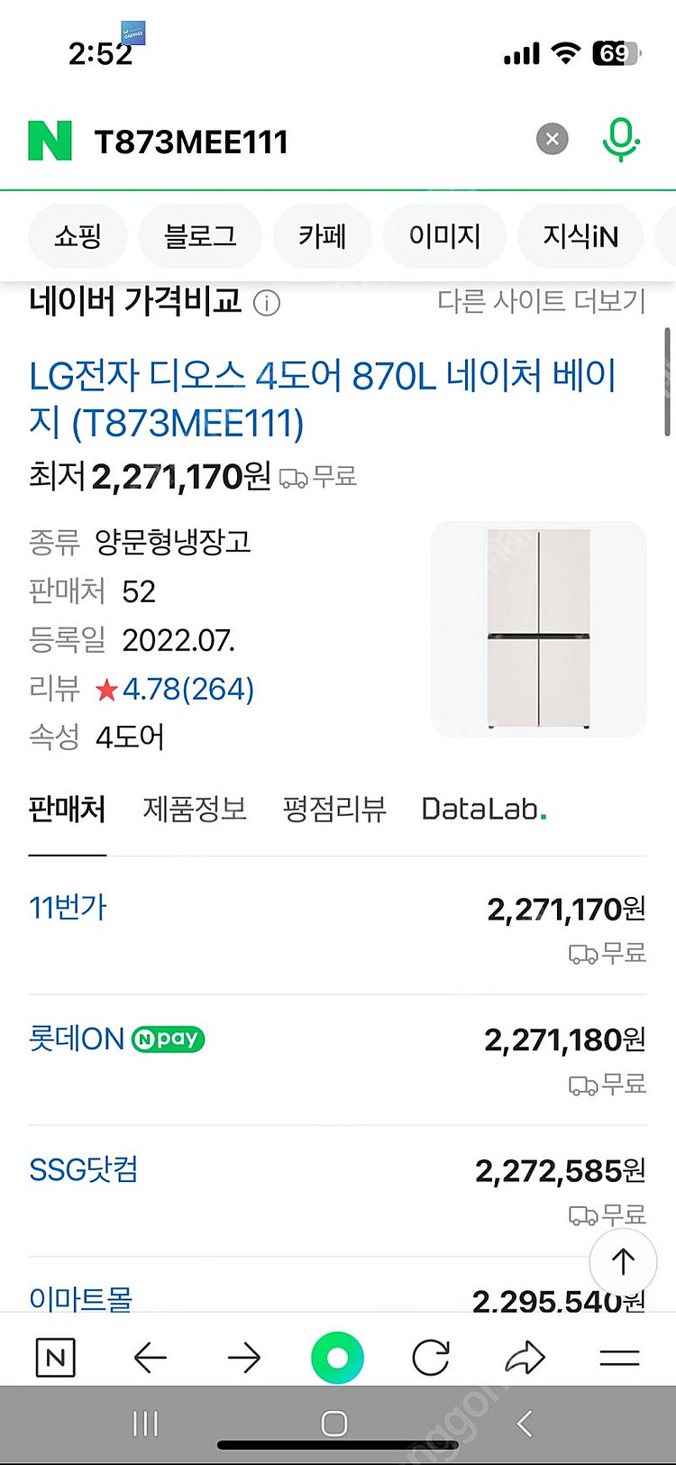새상품 LG 디오스 오브제 870L 4도어 냉장고--1