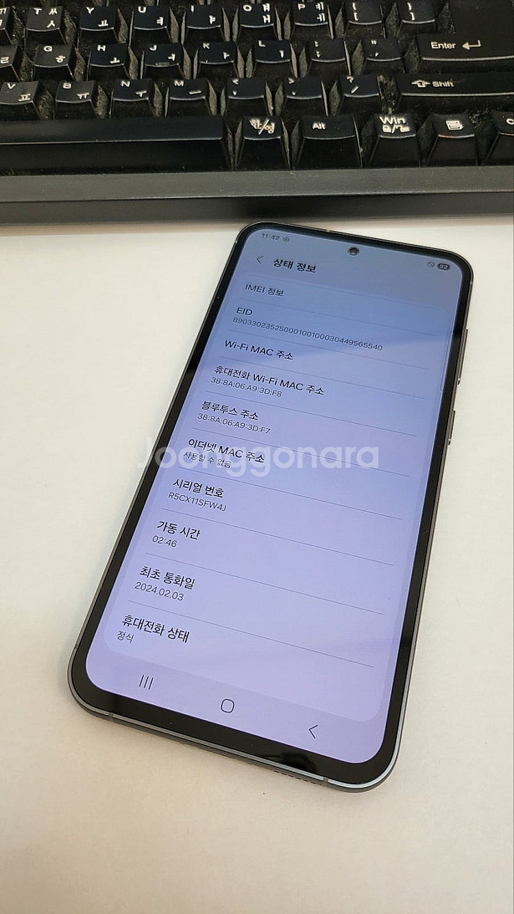갤럭시S23FE 블랙 256GB 무잔상 상태좋은 중고2...--2