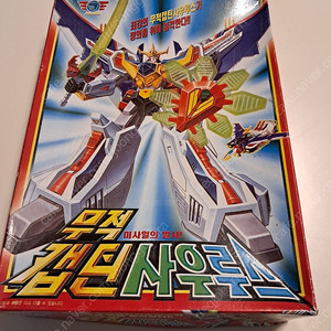 무적캡틴사우르스