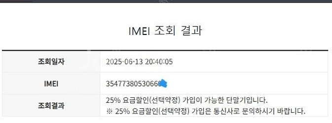 006730 KT 갤럭시S21 화이트 외관깨끗 256G...--7