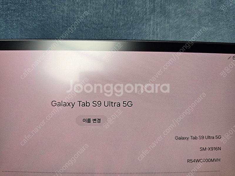 갤럭시탭 s9 울트라 512g 5g 와콤원펜--0