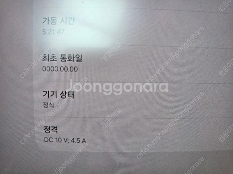 갤럭시탭 s9 울트라 512g 5g 와콤원펜--1