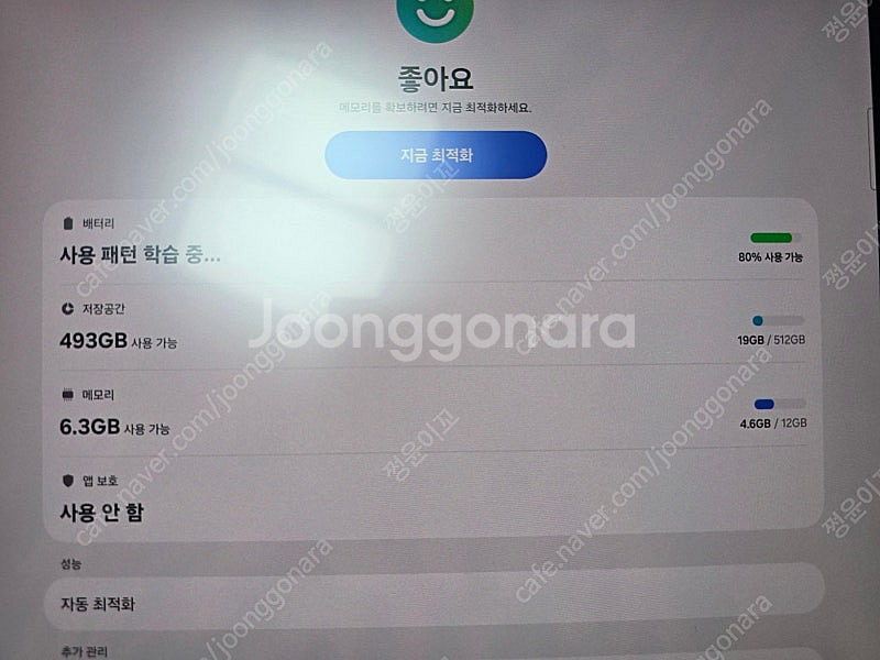 갤럭시탭 s9 울트라 512g 5g 와콤원펜--2