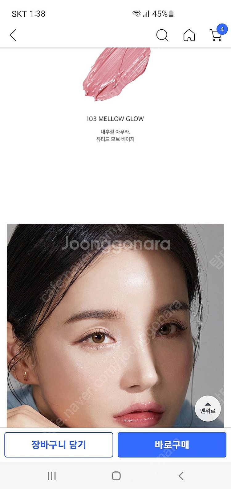 에크멀 논섹션 글로이 틴트 새상품--5