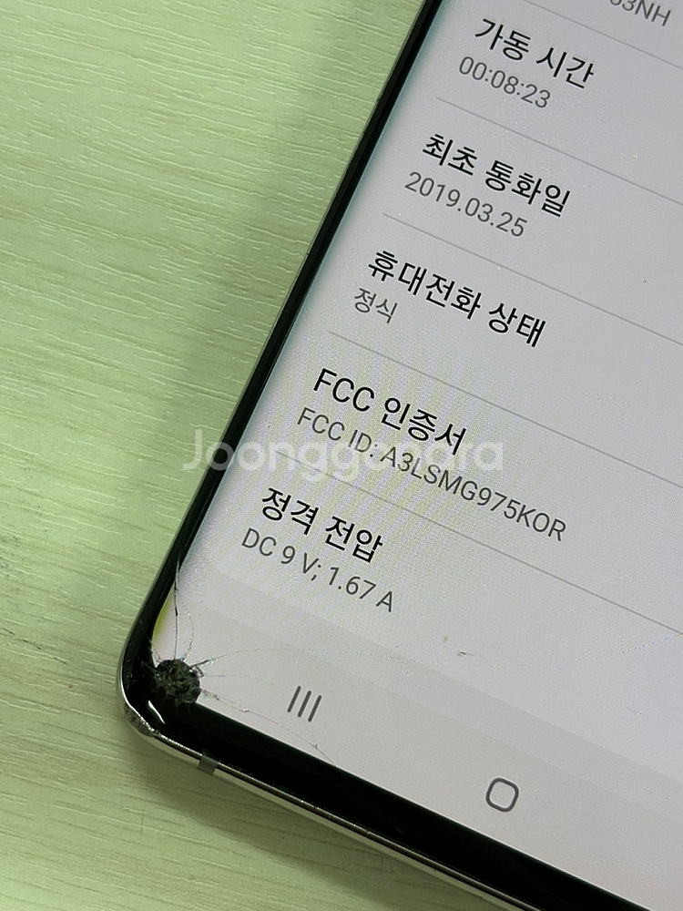 갤럭시 S10플러스 화이트색상 128용량 가성비좋은 꿀...--1