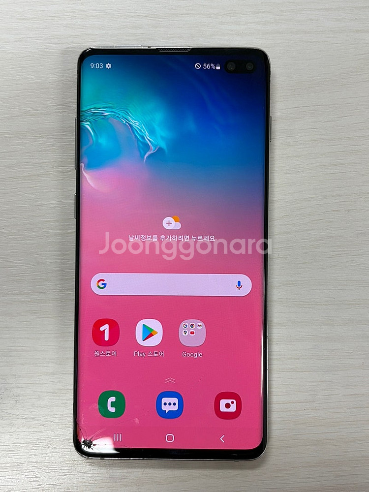 갤럭시 S10플러스 화이트색상 128용량 가성비좋은 꿀...--7