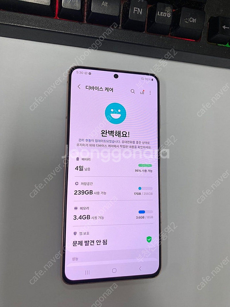 004987 갤럭시S21 퍼플 AA급 256GB 무잔상...--1