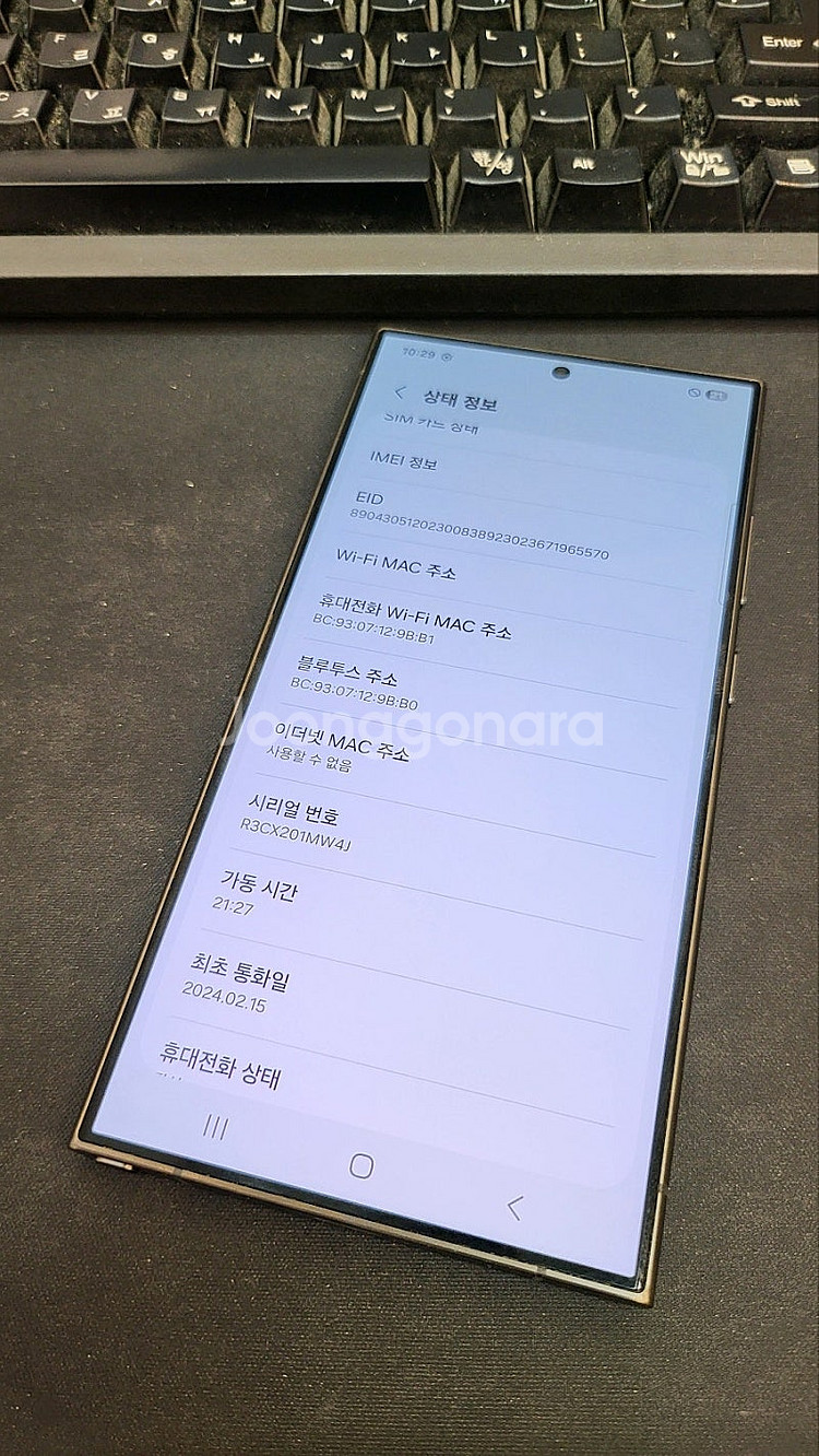 갤럭시S24울트라 블랙 256GB 무잔상 상태좋은 중고...--2
