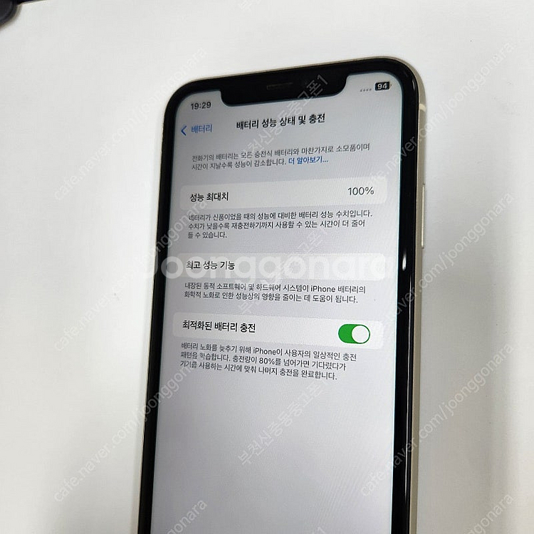 023797 아이폰11 화이트 64기가 무잔상A급 성능...--2