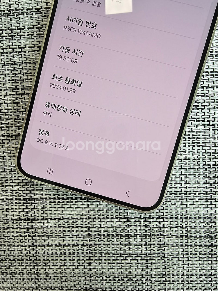 (특SSS급) 갤럭시 S24 512G 크림 24년 1월...--3