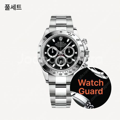 롤렉스 보호필름 워치 가드 최저가 판매합니다--0