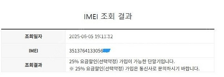 006828 SK 갤럭시S21 핑크 SSS급 256GB...--7