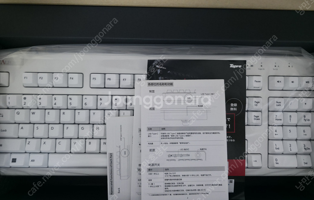 리얼포스 R3 BT 화이트 저소음 APC 영문 45G ...--1