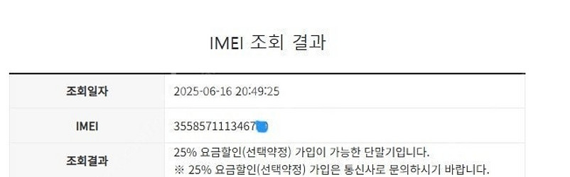 204380 SK 갤럭시노트20울트라 화이트 외관깨끗 ...--8